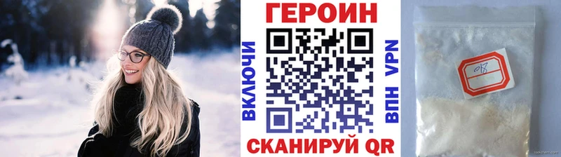 ГЕРОИН VHQ  закладка  Санкт-Петербург 
