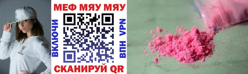 MEGA tor  Санкт-Петербург  МЯУ-МЯУ мука 