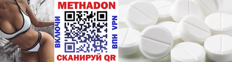 МЕТАДОН methadone  купить закладку  Санкт-Петербург 